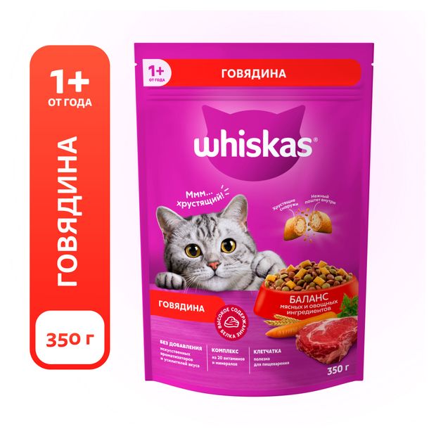 Корм сухой для кошек Whiskas с говядиной и кроликом, 350 г