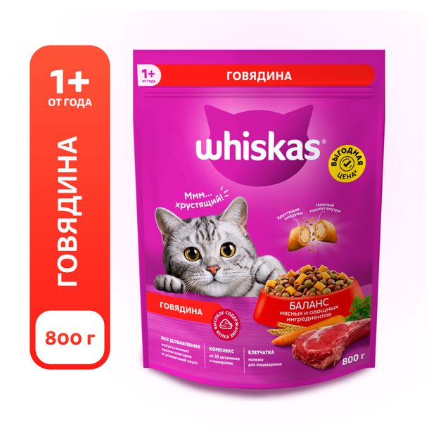 Сухой корм для кошек Whiskas Вкусные подушечки с паштетом говядина и кролик, 800 г