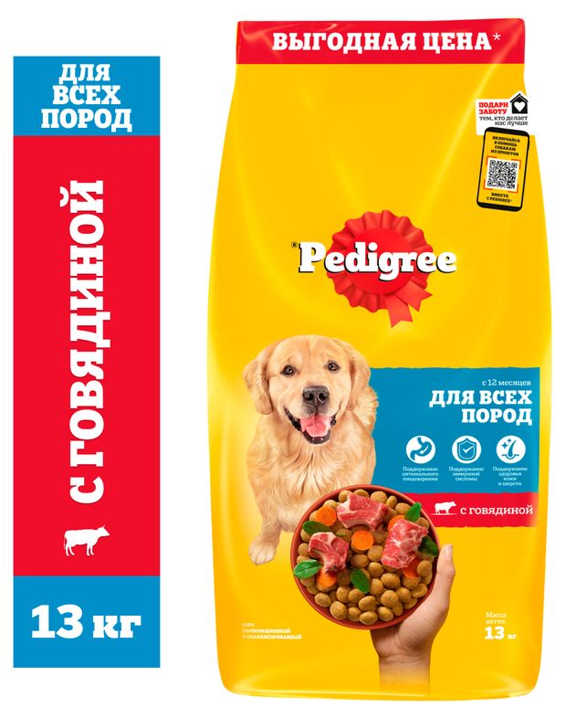 Сухой корм для собак всех пород Pedigree говядина 13 кг 3800₽
