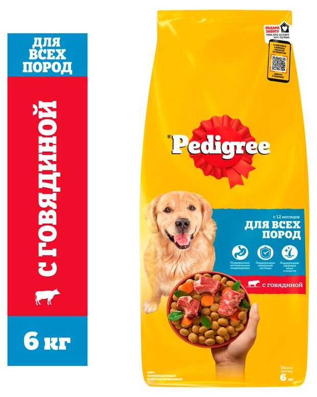 Сухой корм для взрослых собак всех пород Pedigree с говядиной, 6 кг