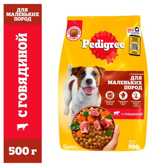 Сухой корм для взрослых собак маленьких пород Pedigree с говядиной, 500 г