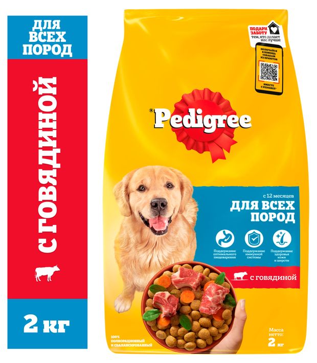 Сухой корм для взрослых собак всех пород Pedigree с говядиной 2 кг 520₽