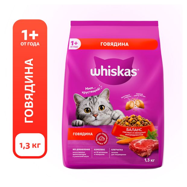 Сухой корм для кошек Whiskas подушечки с паштетом со вкусом говядины 13 кг 580₽