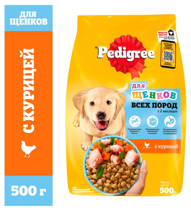 Сухой корм для щенков от 2 месяцев всех пород Pedigree с курицей 500 г 210₽