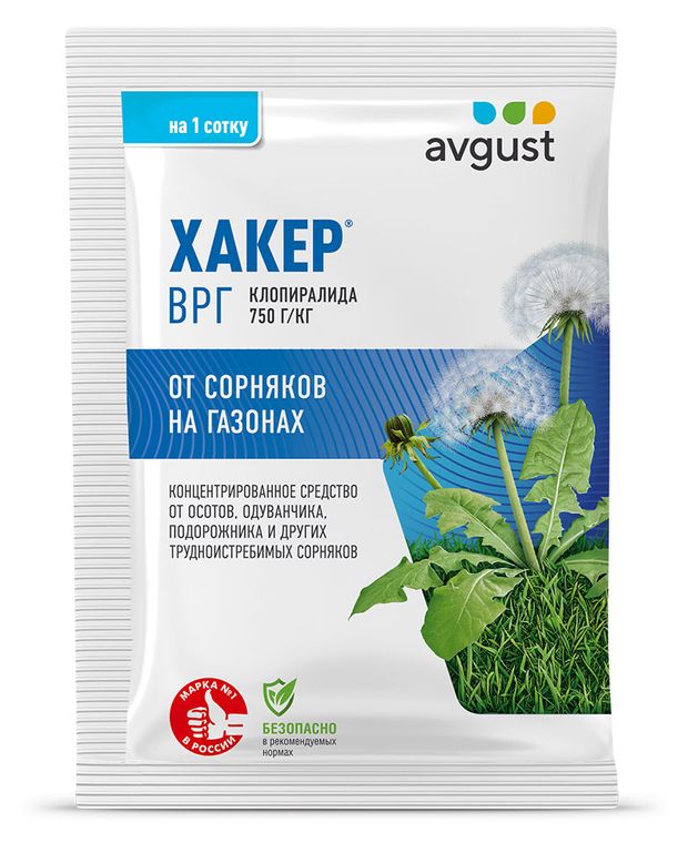 Хакер от сорняков на газонах 2 г 60₽