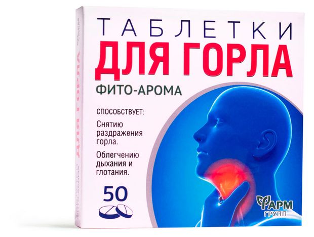 Бад Фармгрупп Таблетки для горла Фито-арома, 50 шт