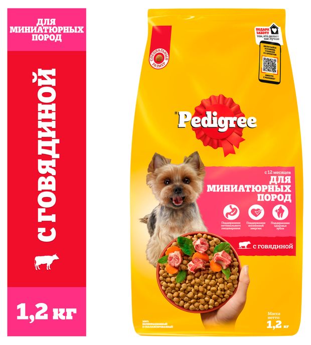 Сухой корм для собак Pedigree для взрослых собак миниатюрных пород с говядиной 12 кг 500₽