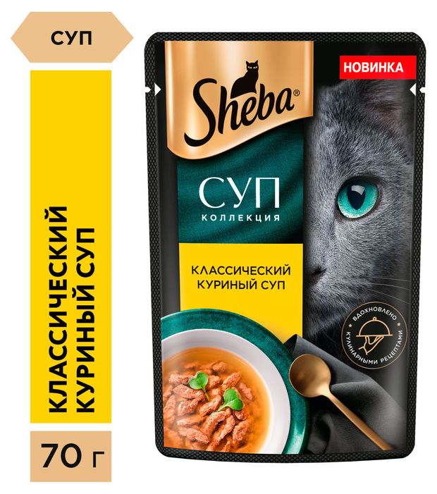 Влажный корм для кошек Sheba Суп с курицей, 70 г