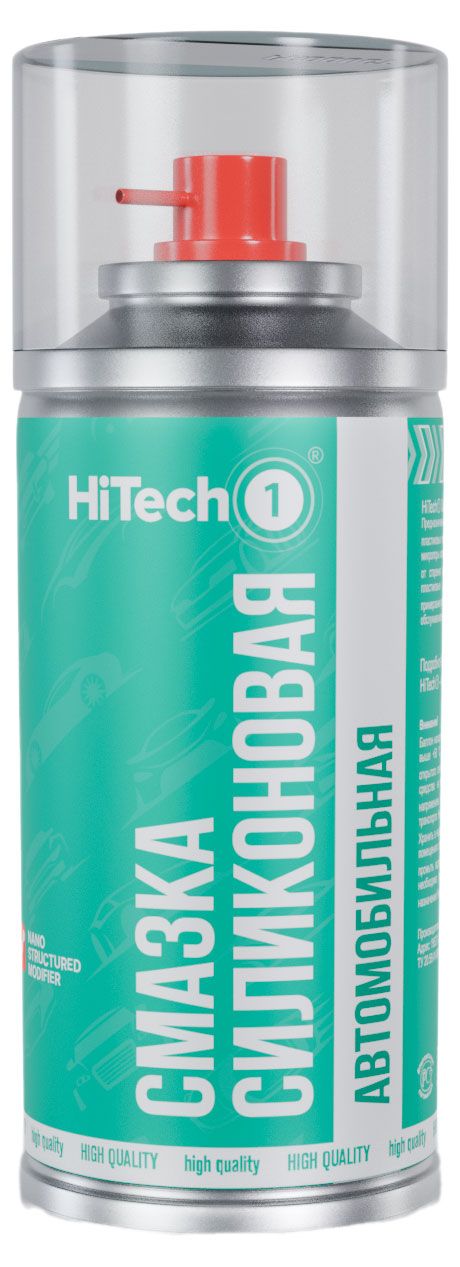 Смазка силиконовая автомобильная HiTech1, 210 мл