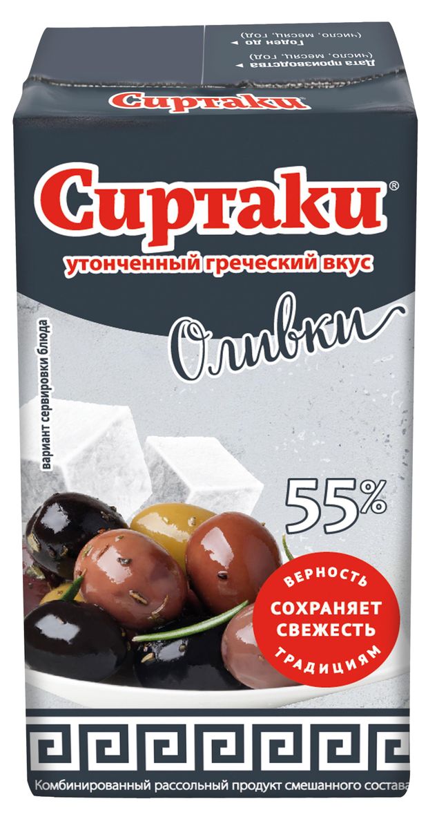 Сыр рассольный Сиртаки с оливками 55 СЗМЖ Египет 125 г 80₽