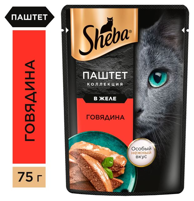 Влажный корм для кошек Sheba Нежный паштет в желе с говядиной 75 г 41₽