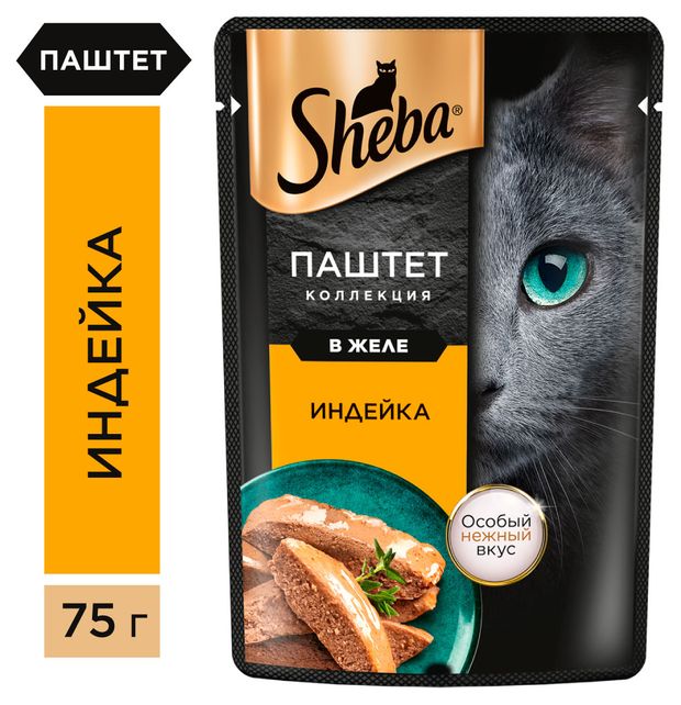 Влажный корм для кошек Sheba Нежный паштет в желе с индейкой 75 г 41₽