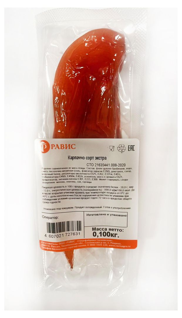 Карпаччо сырокопченое из мяса птицы Равис сорт экстра, 100 г