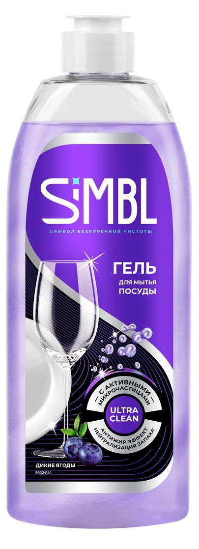 Средство для мытья посуды Simbl с ароматом Дикие ягоды, 450 мл