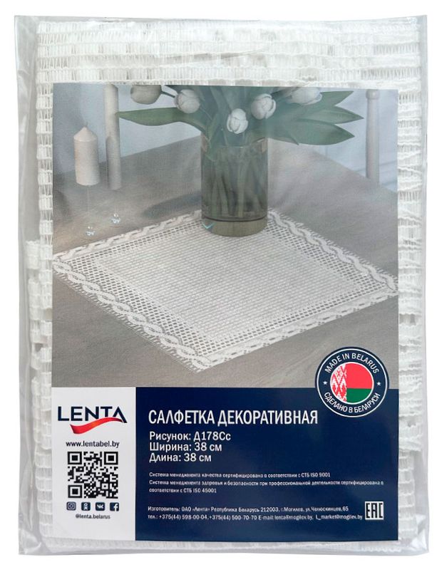 Салфетка декоративная Lenta Белая квадратная с каймой, 38х38 см 1 шт