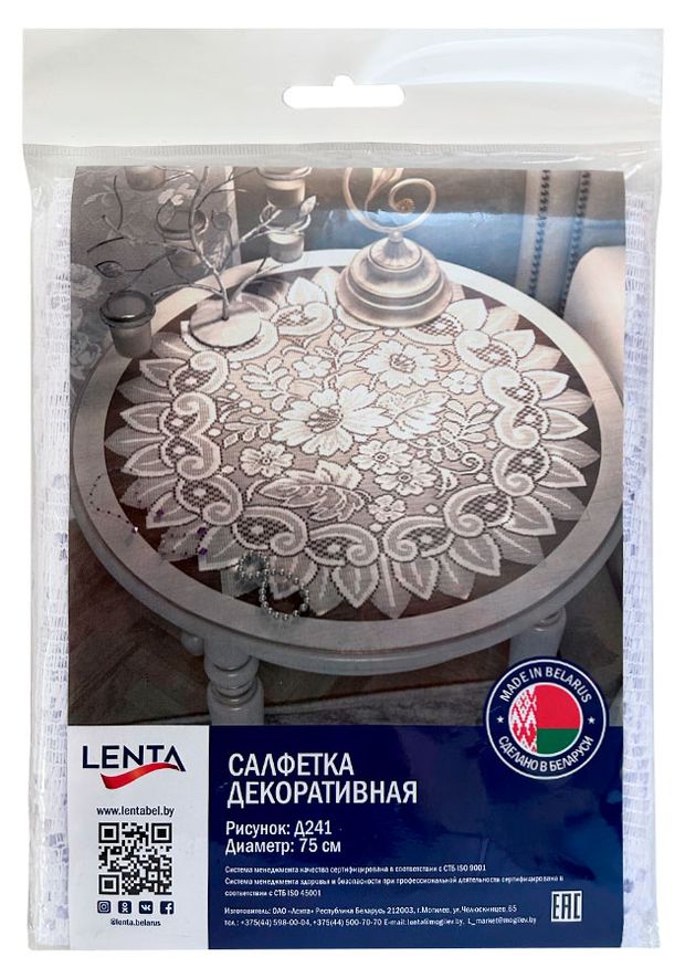 Салфетка декоративная рис.Д241 диаметр 75см