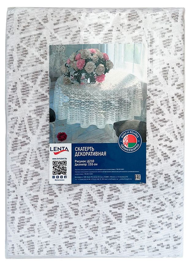 Скатерть декоративная Lenta Белая геометрическим узором, 155 см 1 шт