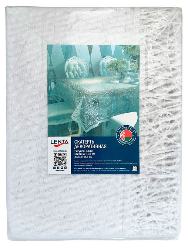 Скатерть декоративная Lenta Белая, 165х135 см 1шт