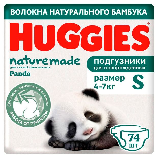 Подгузники Huggies Naturemade для новорожденных 2 4-7 кг 74 шт 1200₽