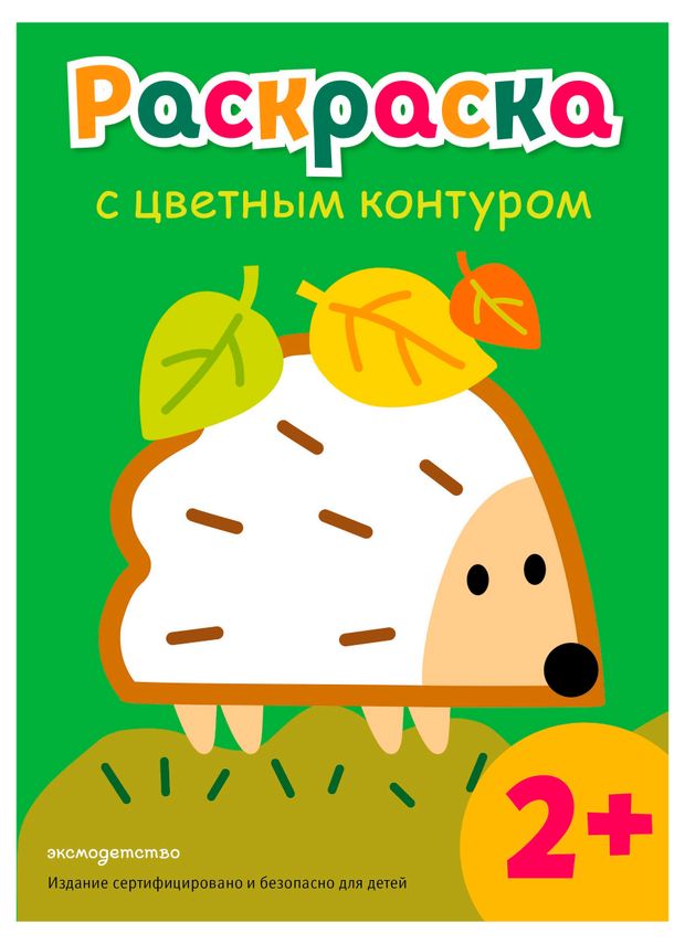 Раскраска с цветным контуром, 1 шт в ассортименте