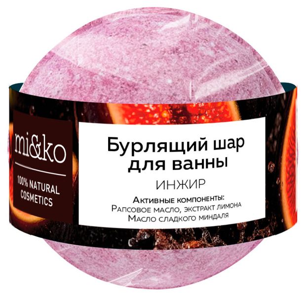 Бурлящий шар для ванны mi&ko Инжир, 185 г