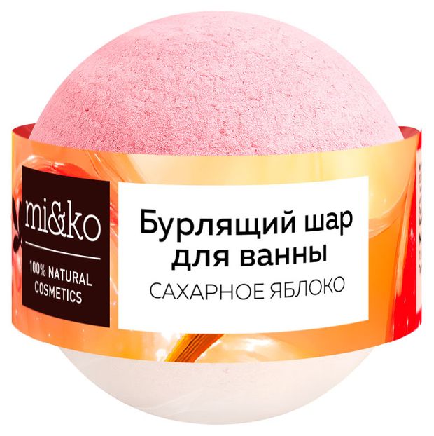 Бурлящий шар для ванны mi&ko Сахарное яблоко, 200 г