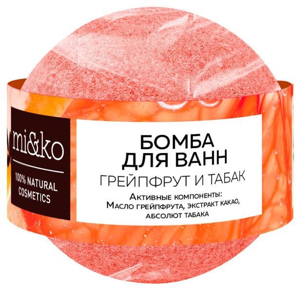 Бурлящий шар для ванны mi&ko Грейпфрут Табак, 200 г