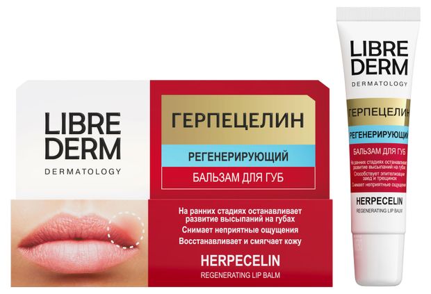 Бальзам для губ Librederm Dermatology Герпецелин регенерирующий, 12 мл