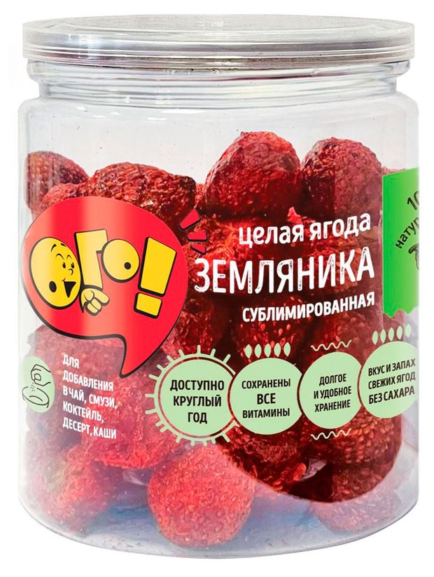 Земляника сублимированная ОГО!, 30 г
