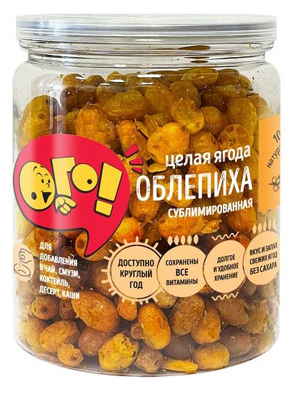 Облепиха сублимированная ОГО!, 25 г
