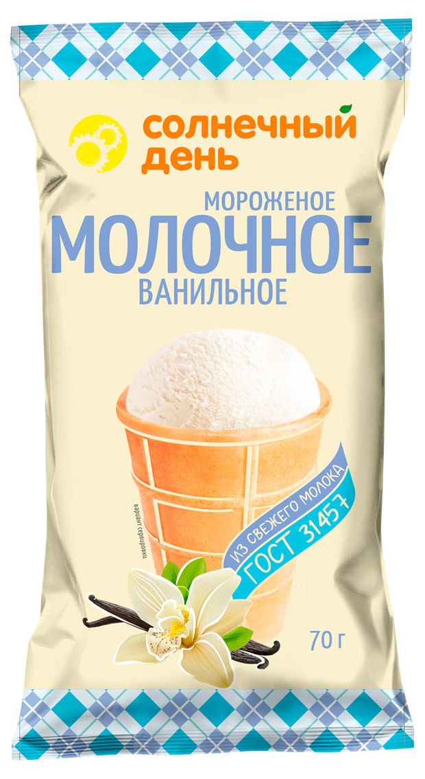 Мороженое молочное Солнечный день ванильное в вафельном стаканчике ГОСТ, 70 г