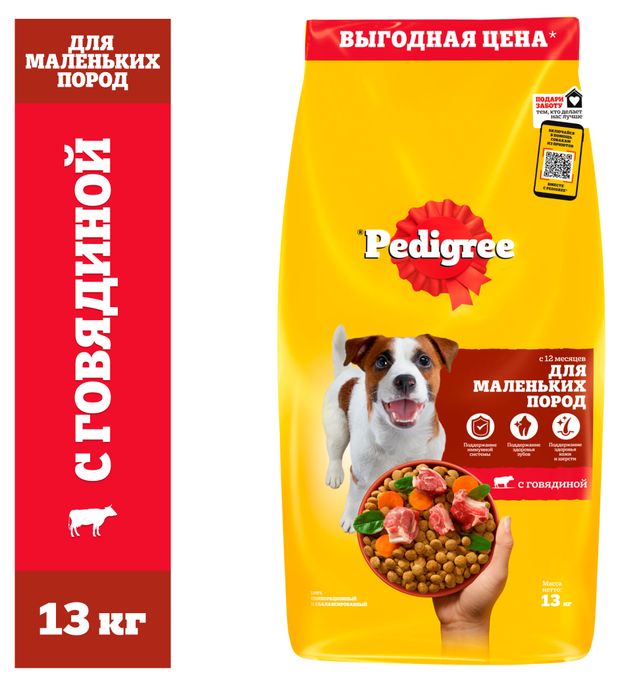 Корм сухой для собак мелких пород Pedigree до 10 кг с говядиной 13 кг 3695₽