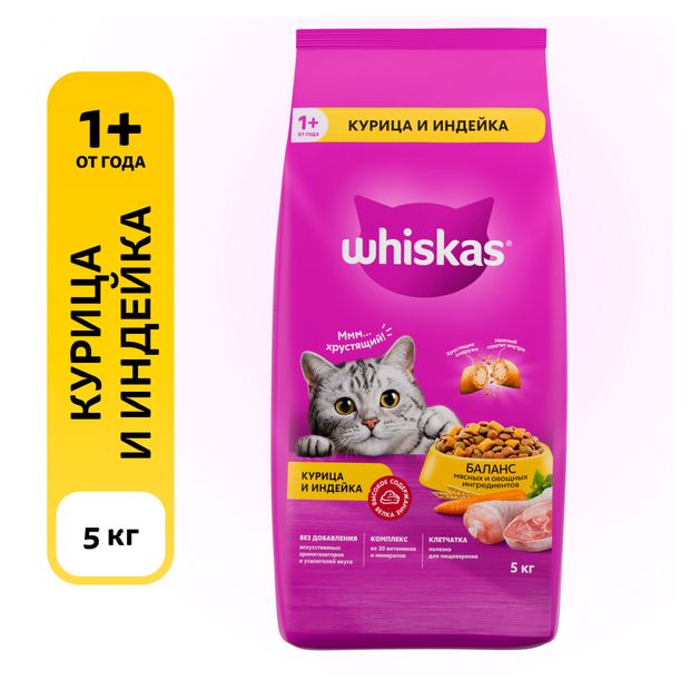 Сухой корм для кошек Whiskas Подушечки с паштетом Ассорти с курицей и индейкой 5 кг 2700₽