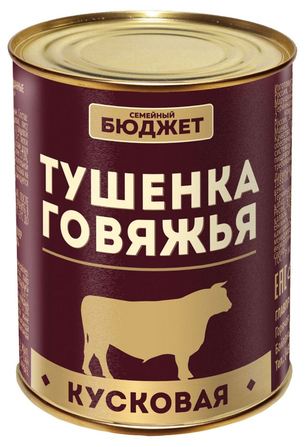 Говядина тушеная Семейный бюджет кусковая, 340 г