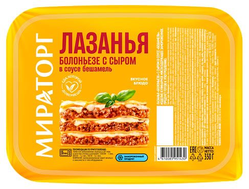 Лазанья Мираторг Болоньезе с сыром 350 г 230₽