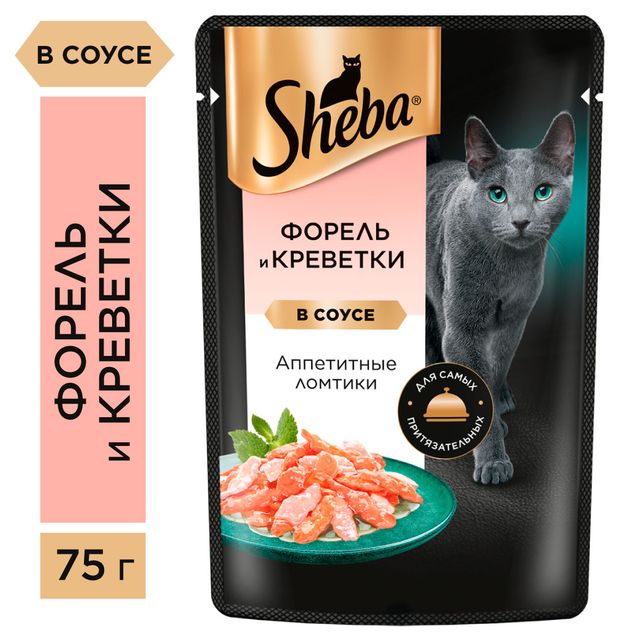 Влажный корм для кошек Sheba Ломтики в соусе с форелью и креветками, 75г