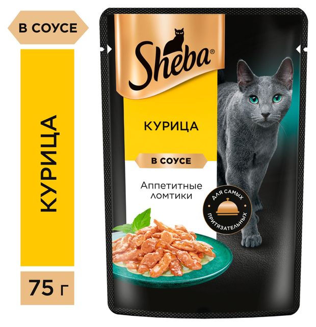 Влажный корм для кошек Sheba Ломтики в соусе с курицей 75г 41₽