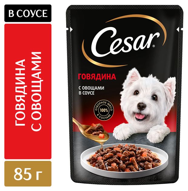 Влажный корм для собак Cesar с говядиной и овощами в соусе 85 г 44₽