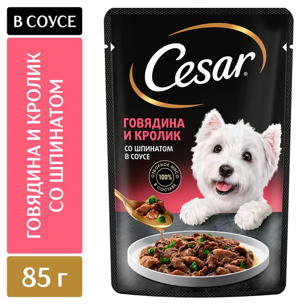 Влажный корм для собак Cesar с говядиной кроликом и шпинатом в соусе 85 г 44₽