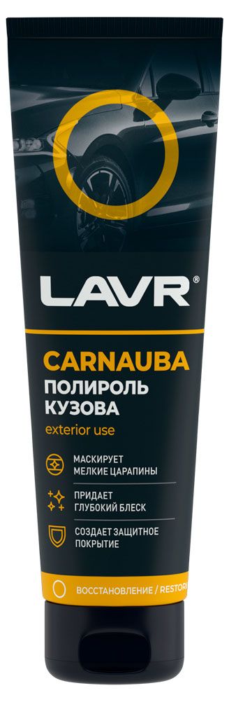 Полироль кузова LAVR с карнаубским воском, 100 мл