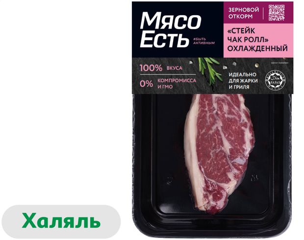 Стейк из говядины Мясо Есть Чак-Ролл охлажденный Халяль 200 г 350₽