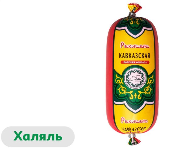 Колбаса вареная Рахмат Кавказская с курицей халяль, 350 г