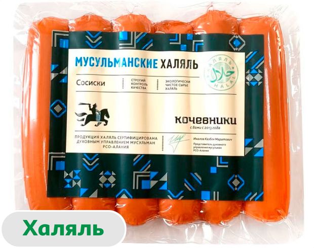 Сосиски вареные Кочевники Мусульманские с курицей халяль, 300 г