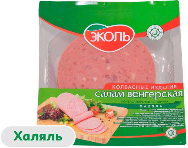 Колбаса говяжья вареная Венгерская ЭКОЛЬ халяль нарезка 250 г 250₽