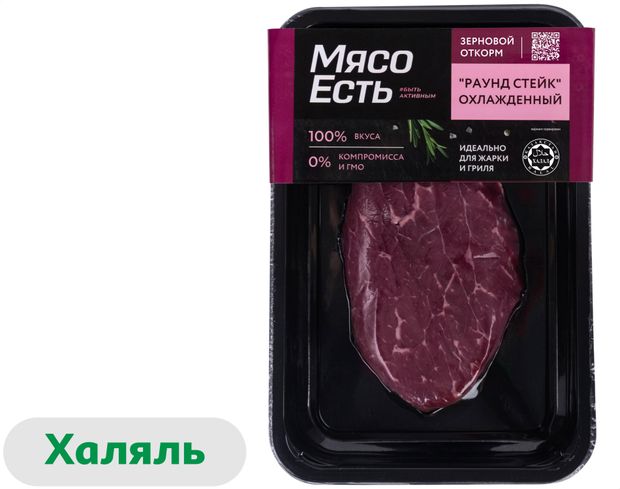 Стейк из говядины Мясо Есть Раунд охлажденный Халяль 200 г 400₽