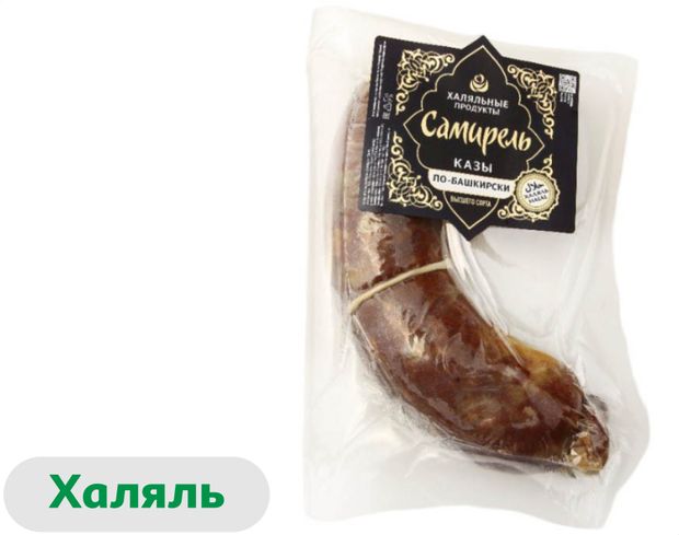 Колбаса конская варено-копченая Самирель Казы по-Башкирски из конины халяль, ~ 0,5 кг