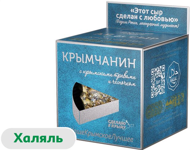 Сыр полутвердый Крымчанин Долина Легенд с крымскими травами и чесноком халяль 50 БЗМЖ 130 г 360₽