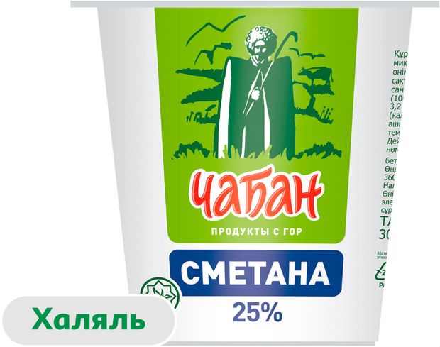 Сметана Чабан халяль 25% БЗМЖ, 300 г