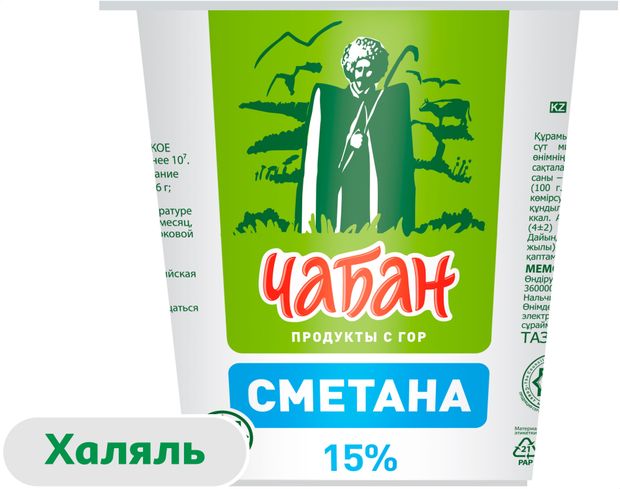 Сметана Чабан халяль 15% БЗМЖ, 300 г