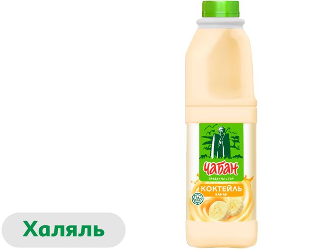 Коктейль молочный Чабан пастеризованный со вкусом банана Халяль 2,5% БЗМЖ охлажденный, 950 мл